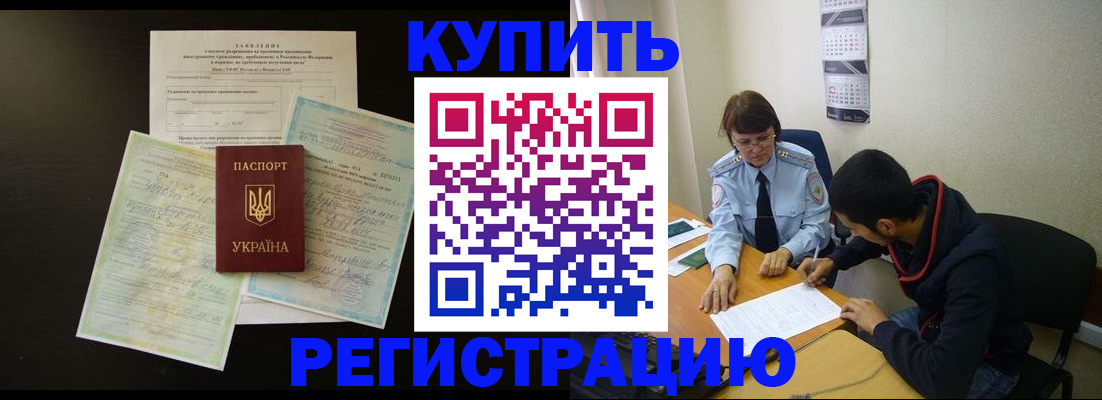 временная регистрация недорого в Южно-Сухокумске